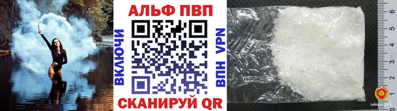 Купить закладки  Краснослободск  А ПВП мука 