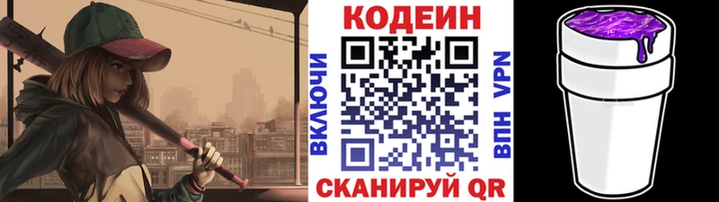 Кодеиновый сироп Lean напиток Lean (лин)  Купить где  Краснослободск 