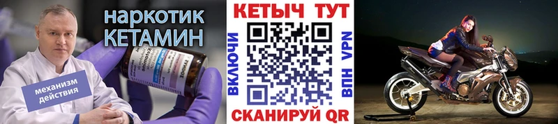 Кетамин VHQ  Купить закладки  Краснослободск 