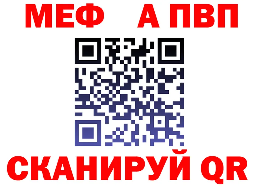 МЯУ-МЯУ мяу мяу вход даркнет mega Краснослободск